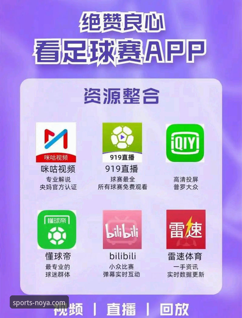 深度体验诺亚体育安卓版v2.0.5：资深用户分享如何玩转赛事直播与数据服务