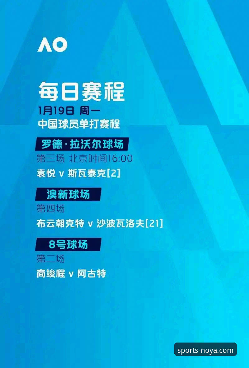诺亚体育平台资深用户分享：从版本迭代看赛事直播体验的进阶之路