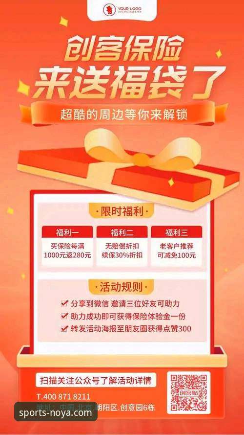 诺亚体育iOS版安全评估与使用教程：从下载到专属福利获取全解析